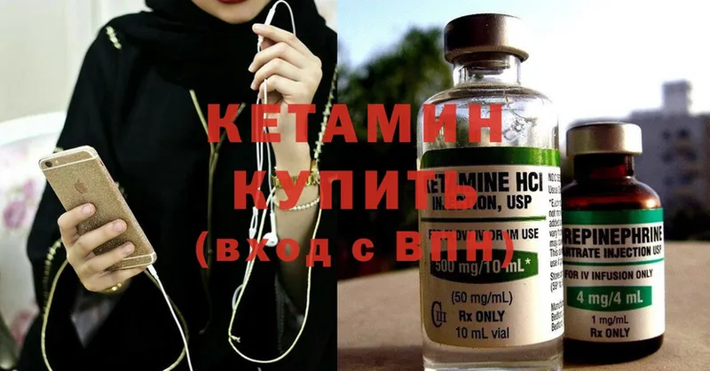 закладки  Кировград  КЕТАМИН ketamine 